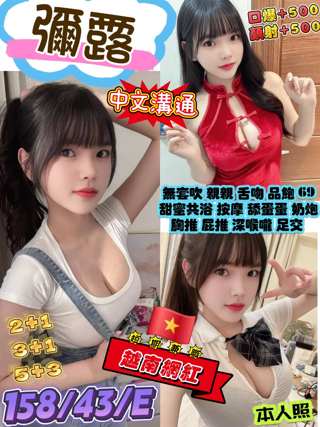 屏東 兼職 小魷 38E 擅長顏射